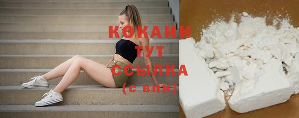 COCAINE Балабаново